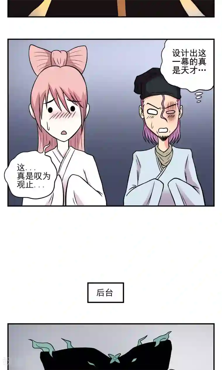 织女的爸爸是牛郎第14话 巅峰对决