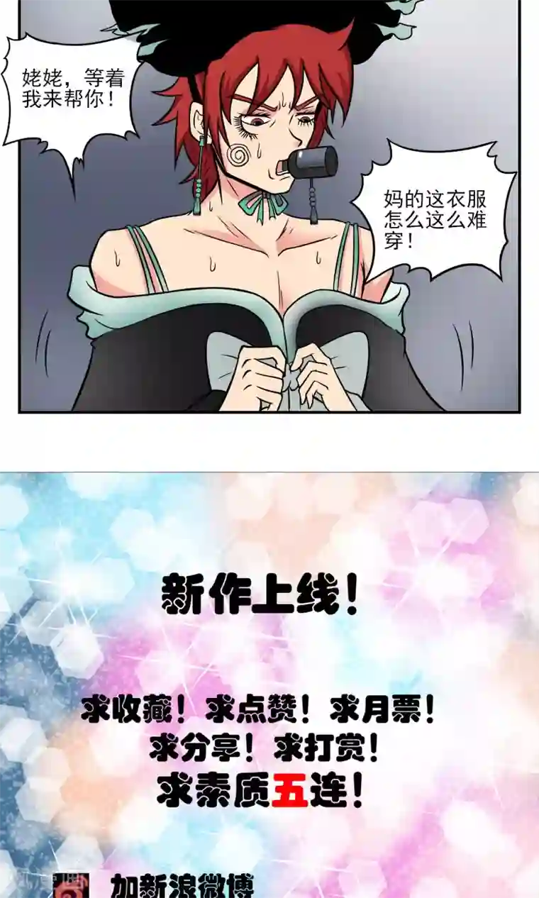 织女的爸爸是牛郎第14话 巅峰对决