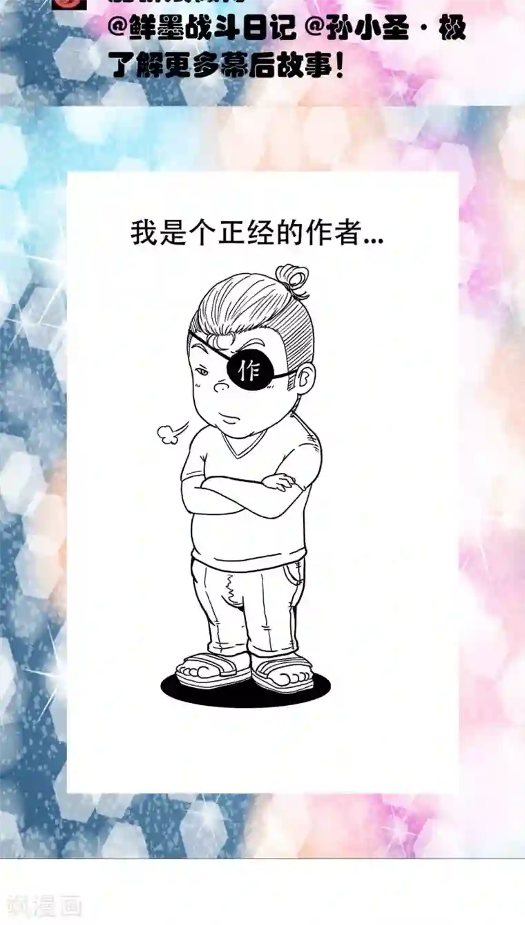 织女的爸爸是牛郎第14话 巅峰对决