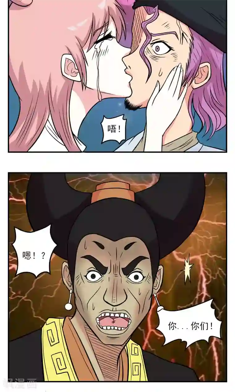 织女的爸爸是牛郎第14话 巅峰对决