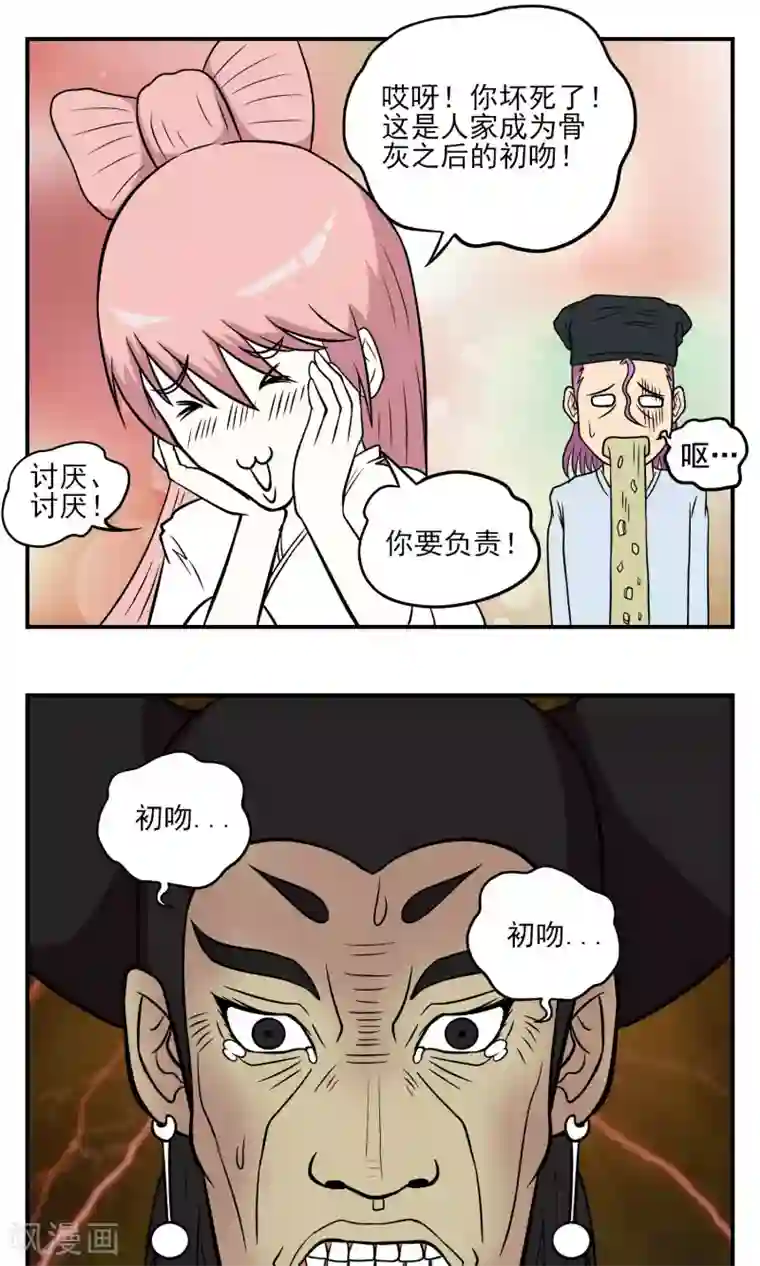 织女的爸爸是牛郎第14话 巅峰对决