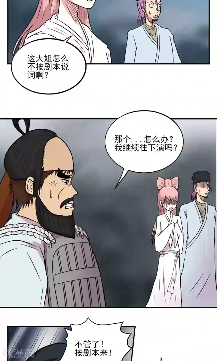 织女的爸爸是牛郎第14话 巅峰对决