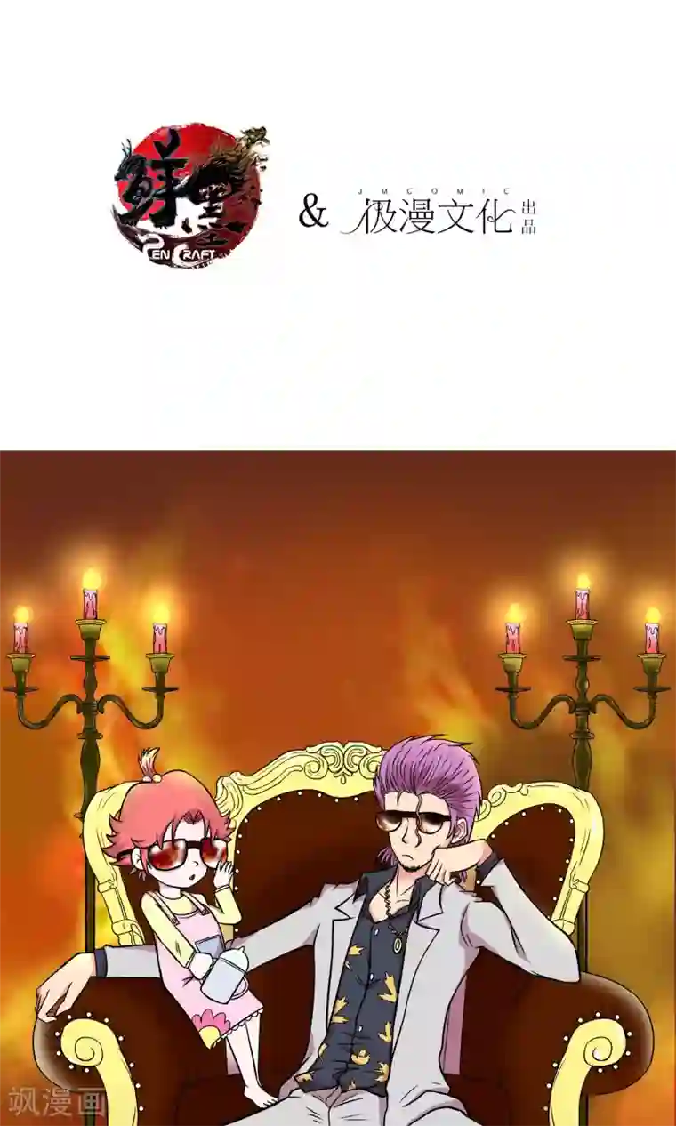 织女的爸爸是牛郎第16话 各自的故事