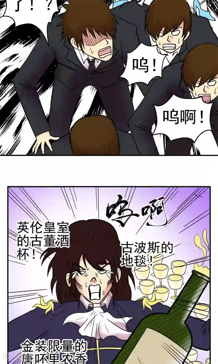 织女的爸爸是牛郎第16话 各自的故事