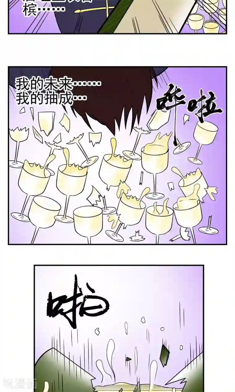 织女的爸爸是牛郎第16话 各自的故事