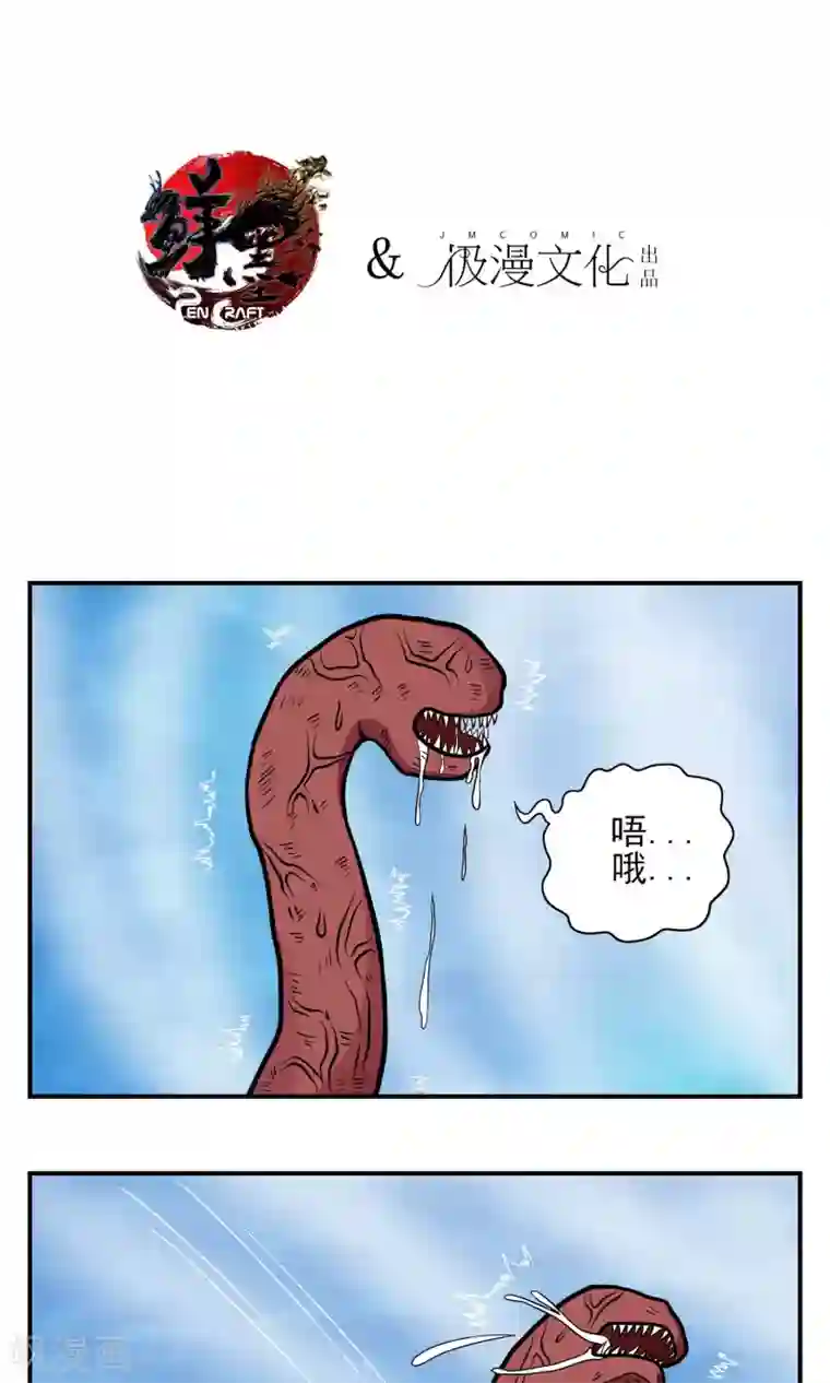 织女的爸爸是牛郎第17话 黑卡，你挺住！