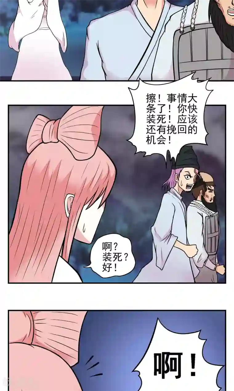 织女的爸爸是牛郎第17话 黑卡，你挺住！