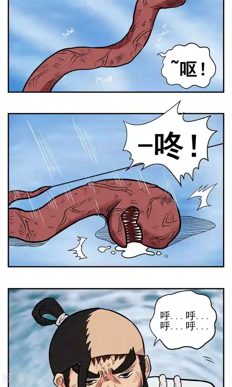 织女的爸爸是牛郎第17话 黑卡，你挺住！