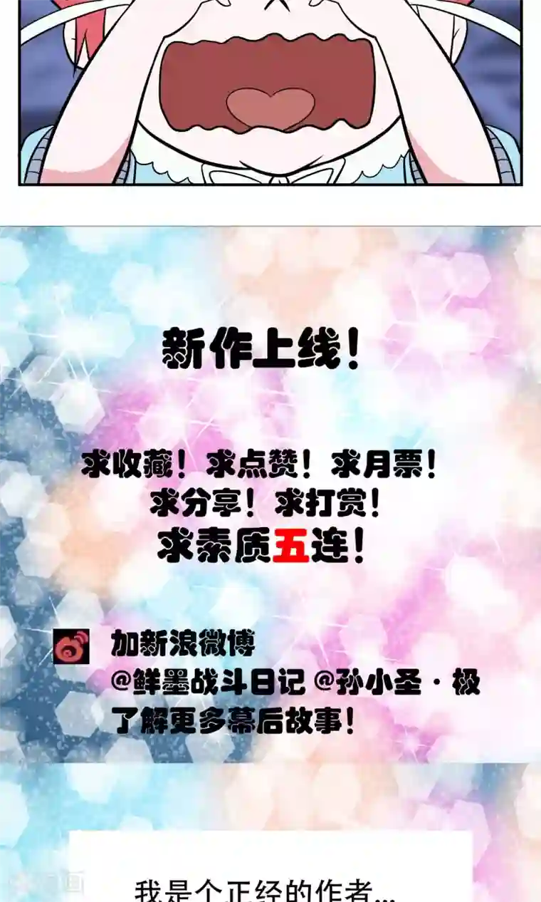 织女的爸爸是牛郎第17话 黑卡，你挺住！