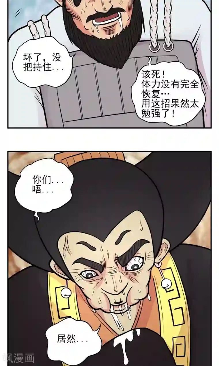 织女的爸爸是牛郎第17话 黑卡，你挺住！