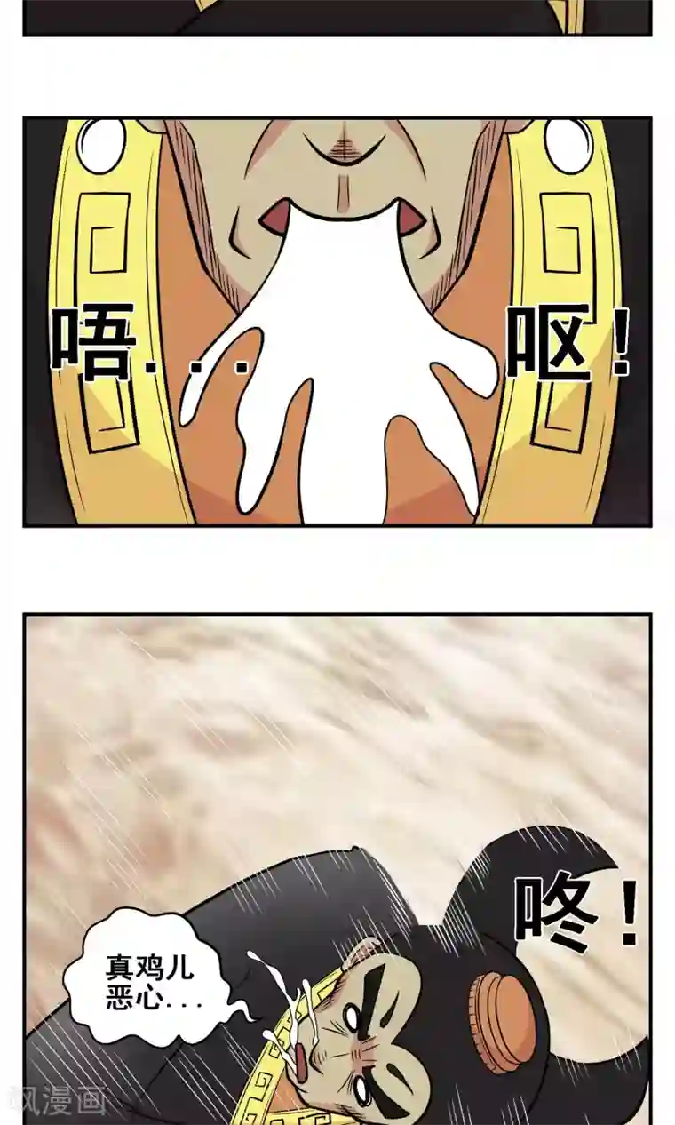 织女的爸爸是牛郎第17话 黑卡，你挺住！