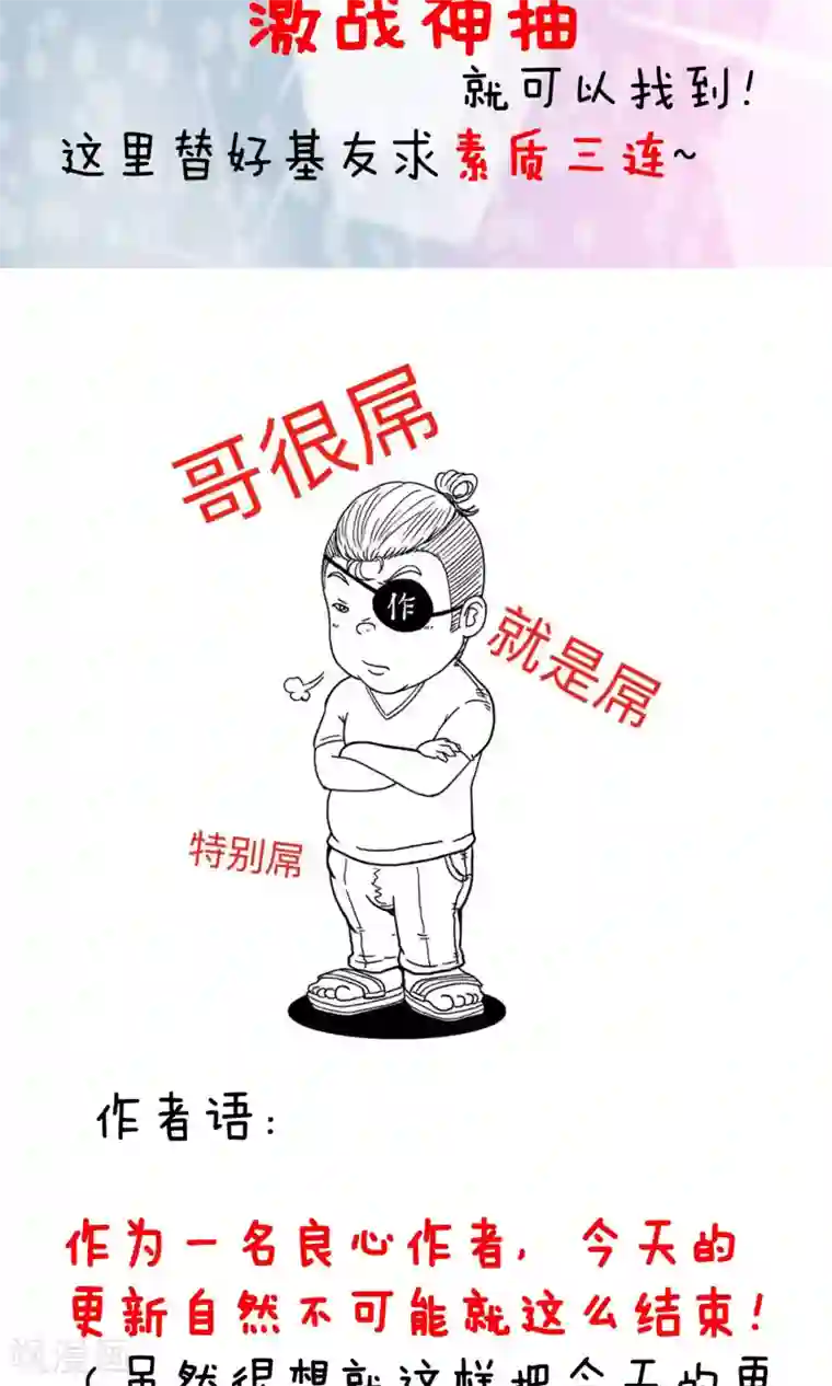 织女的爸爸是牛郎番外1 小剧场台前幕后