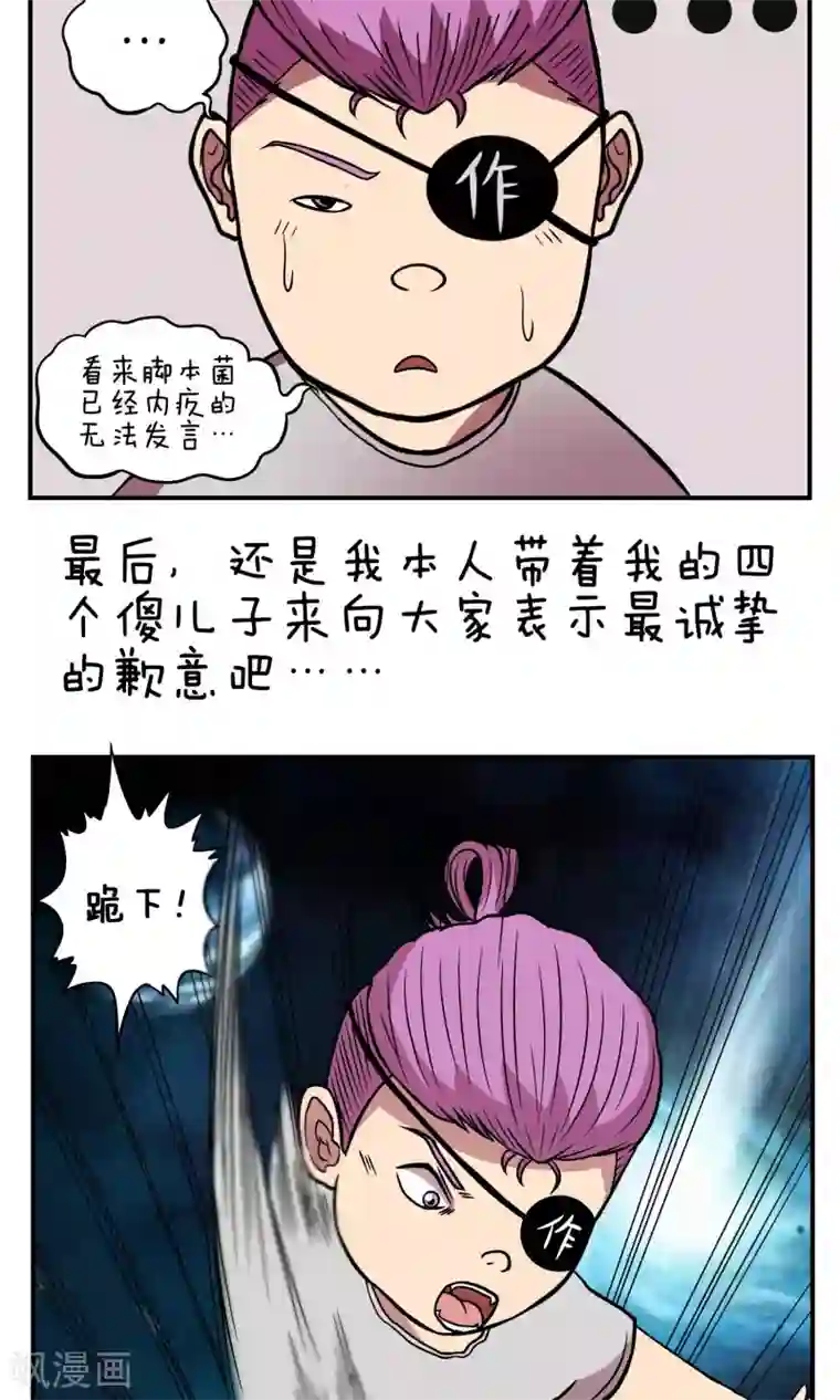 织女的爸爸是牛郎番外1 小剧场台前幕后