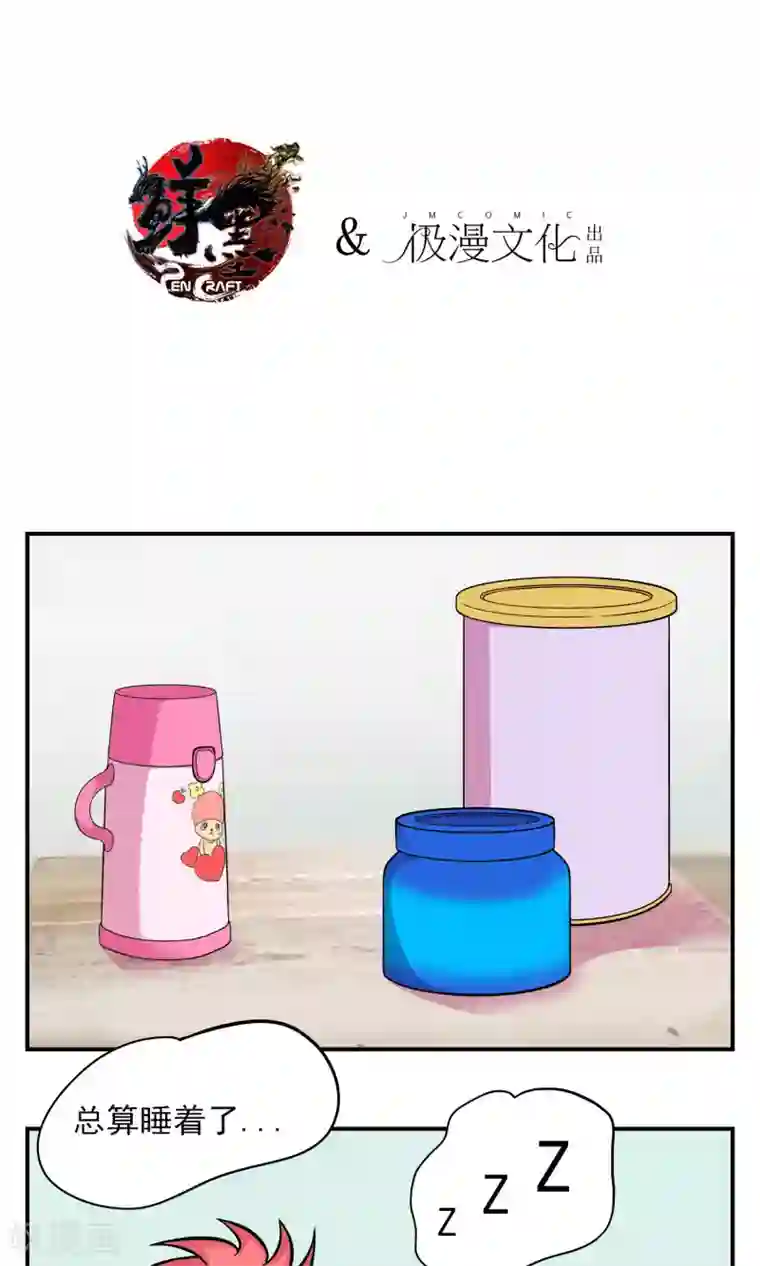 织女的爸爸是牛郎第19话 取个名字吧