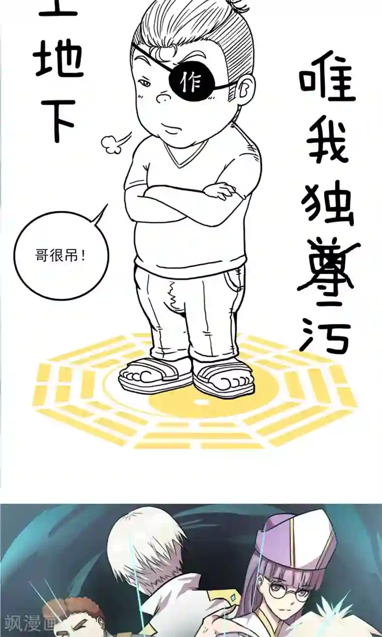 织女的爸爸是牛郎第19话 取个名字吧