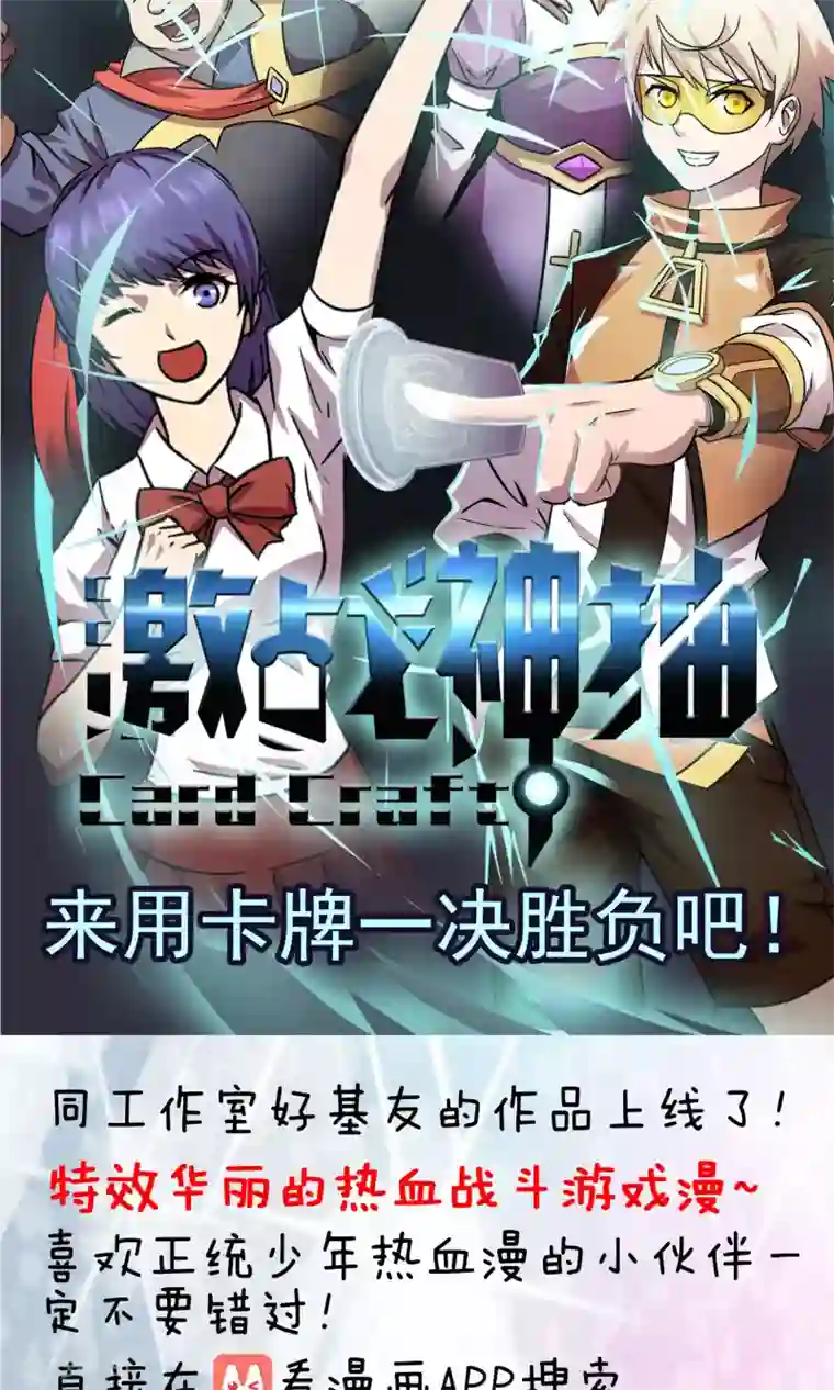 织女的爸爸是牛郎第19话 取个名字吧