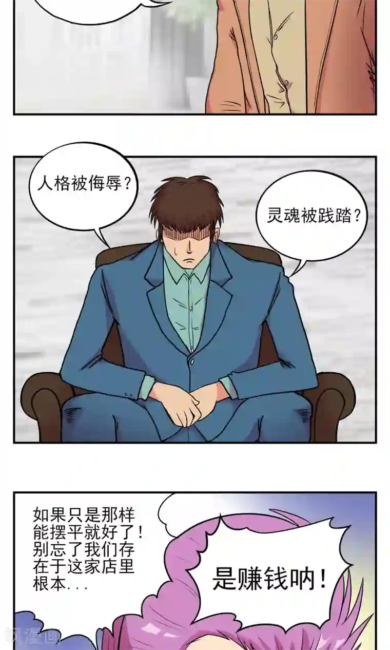 织女的爸爸是牛郎第19话 取个名字吧