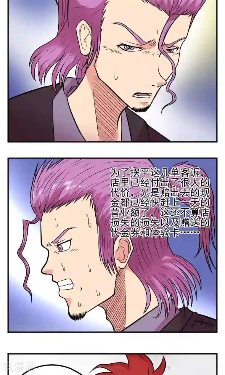 织女的爸爸是牛郎第19话 取个名字吧