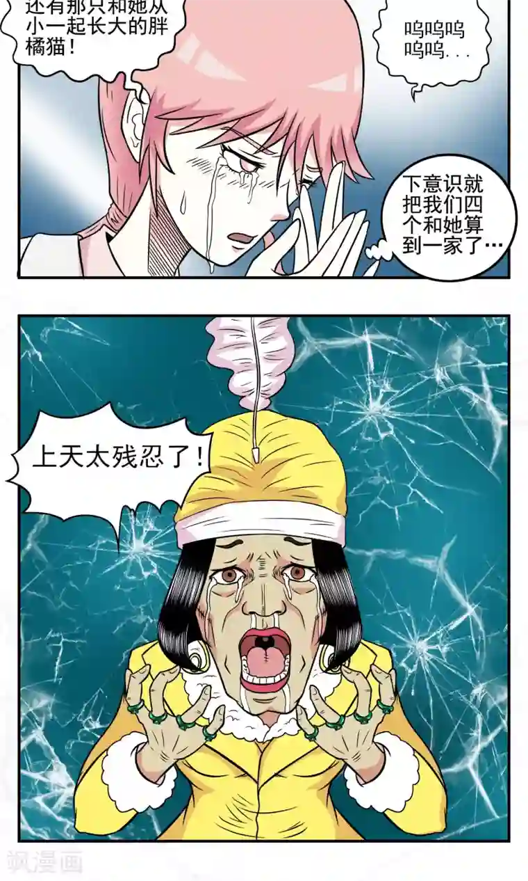 织女的爸爸是牛郎第20话 八点档苦情剧