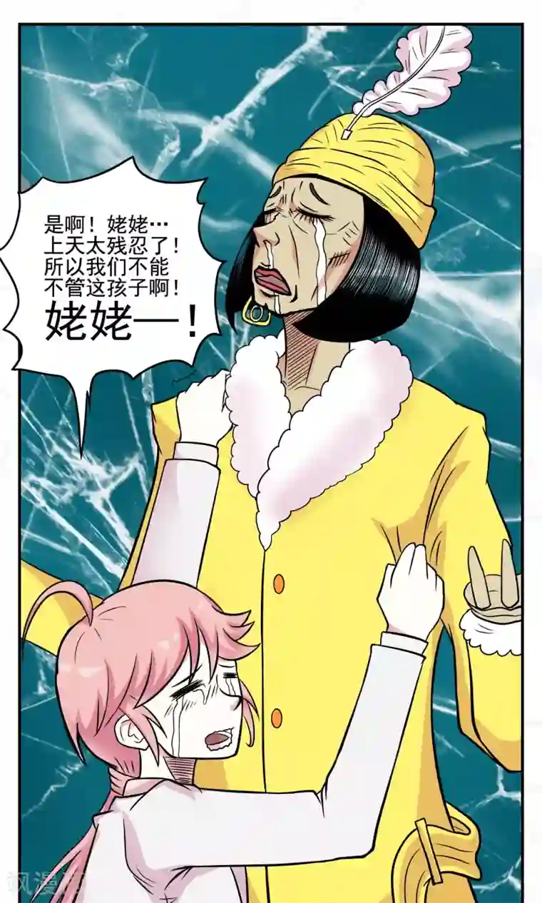 织女的爸爸是牛郎第20话 八点档苦情剧