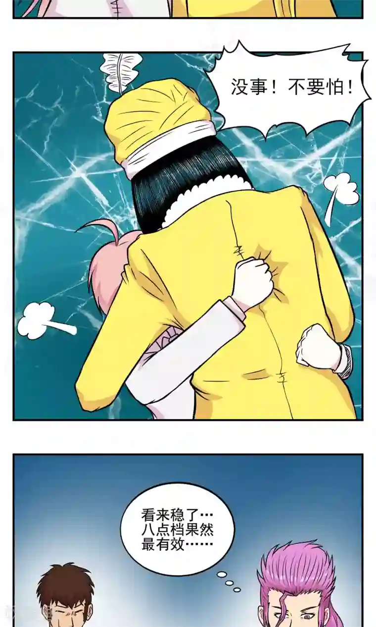 织女的爸爸是牛郎第20话 八点档苦情剧