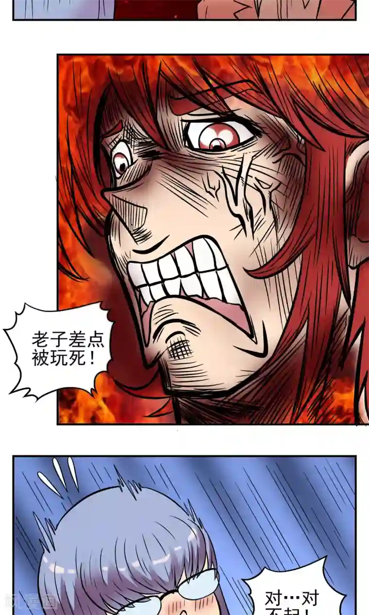 织女的爸爸是牛郎第21话 风波平息