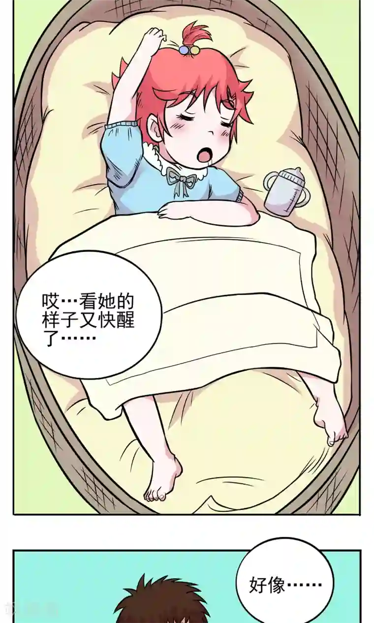 织女的爸爸是牛郎第21话 风波平息
