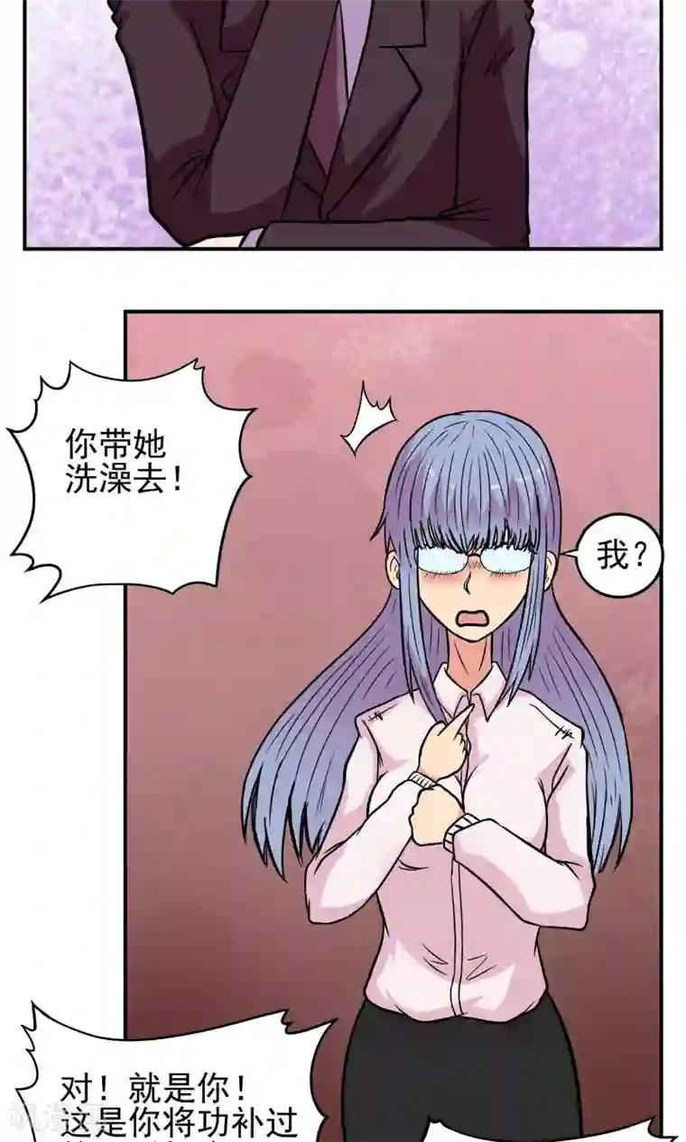 织女的爸爸是牛郎第21话 风波平息