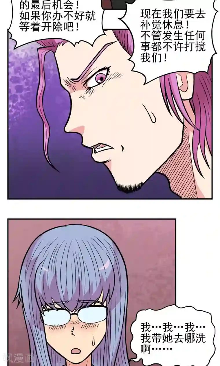 织女的爸爸是牛郎第21话 风波平息