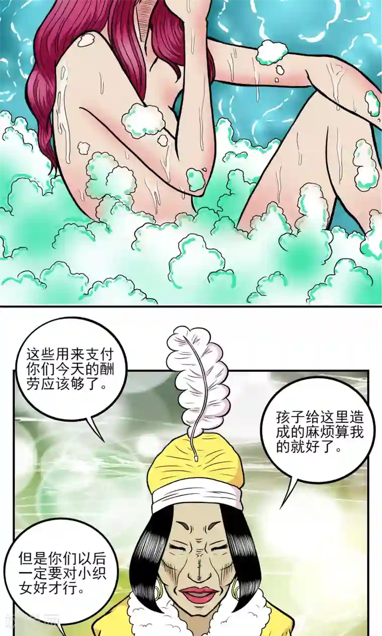 织女的爸爸是牛郎第21话 风波平息