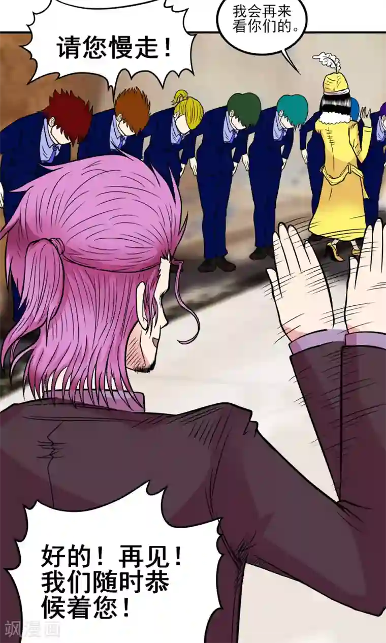 织女的爸爸是牛郎第21话 风波平息