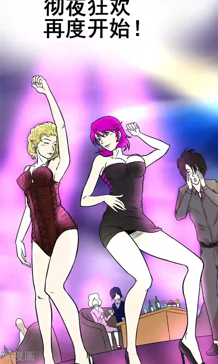 织女的爸爸是牛郎第21话 风波平息