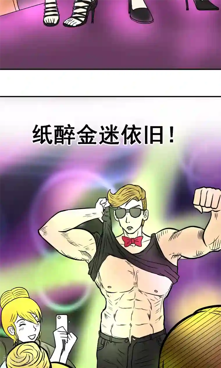 织女的爸爸是牛郎第21话 风波平息