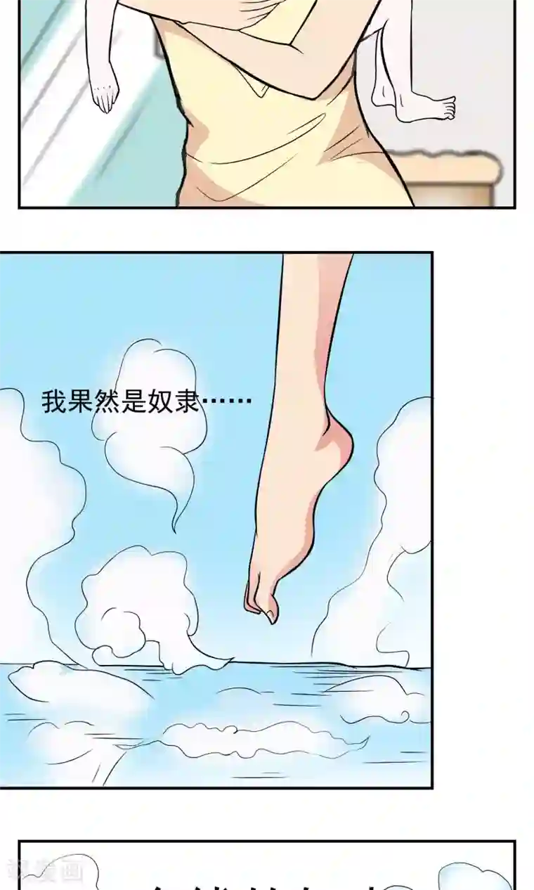 织女的爸爸是牛郎第22话 就是作死吧
