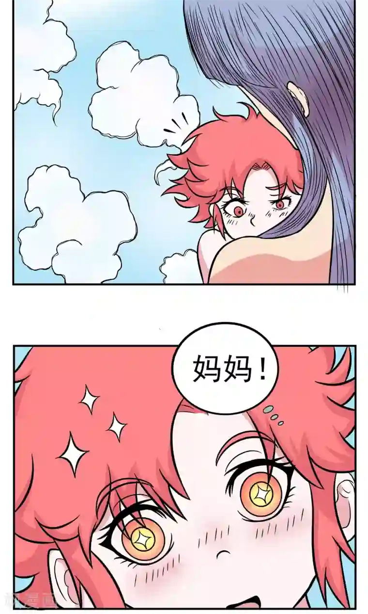 织女的爸爸是牛郎第22话 就是作死吧