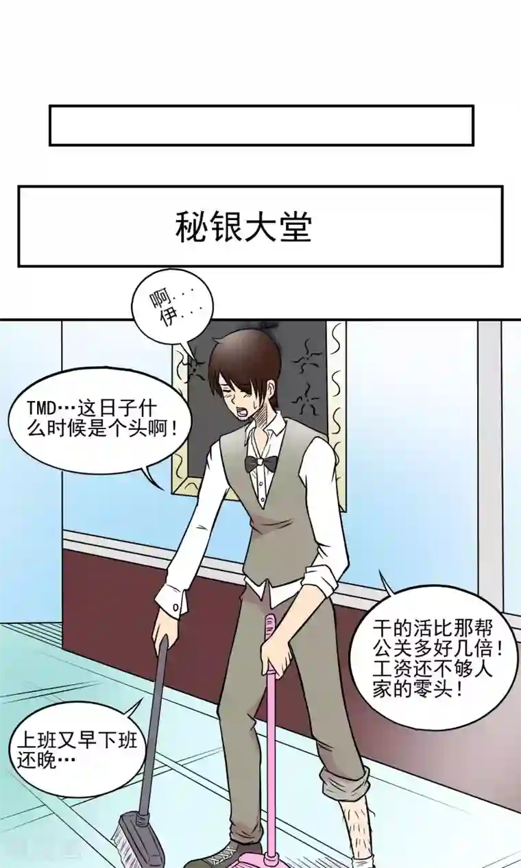 织女的爸爸是牛郎第22话 就是作死吧