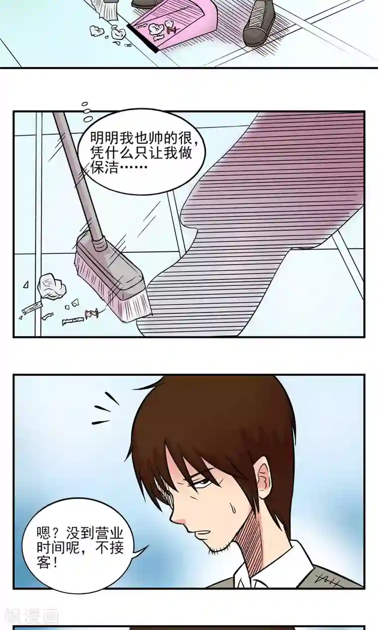 织女的爸爸是牛郎第22话 就是作死吧