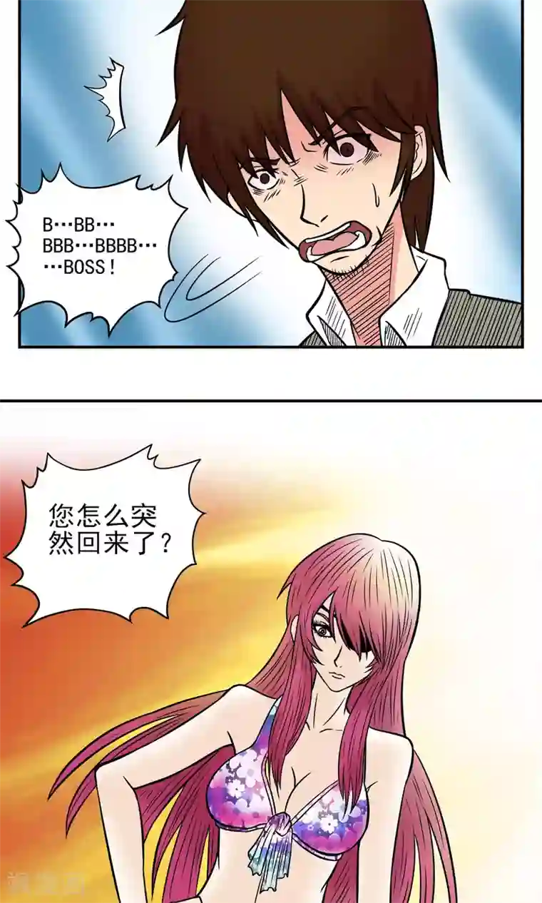 织女的爸爸是牛郎第22话 就是作死吧