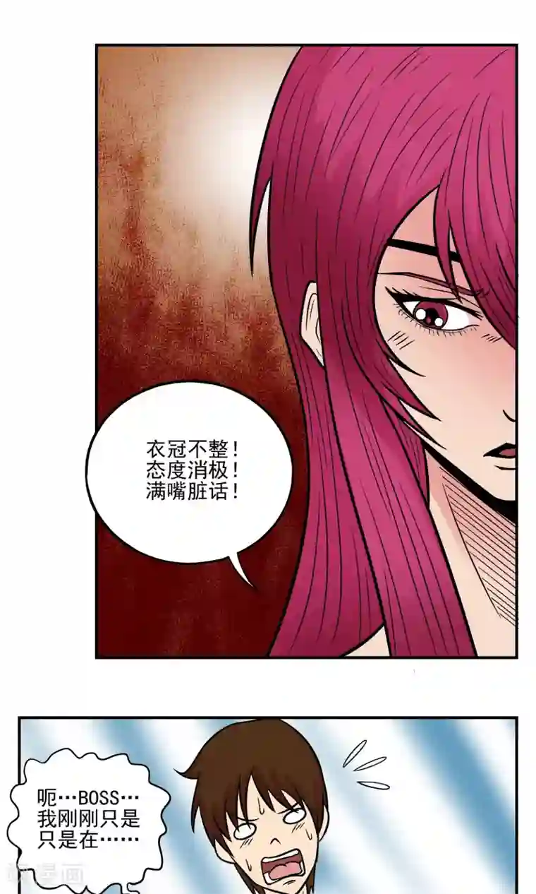 织女的爸爸是牛郎第22话 就是作死吧