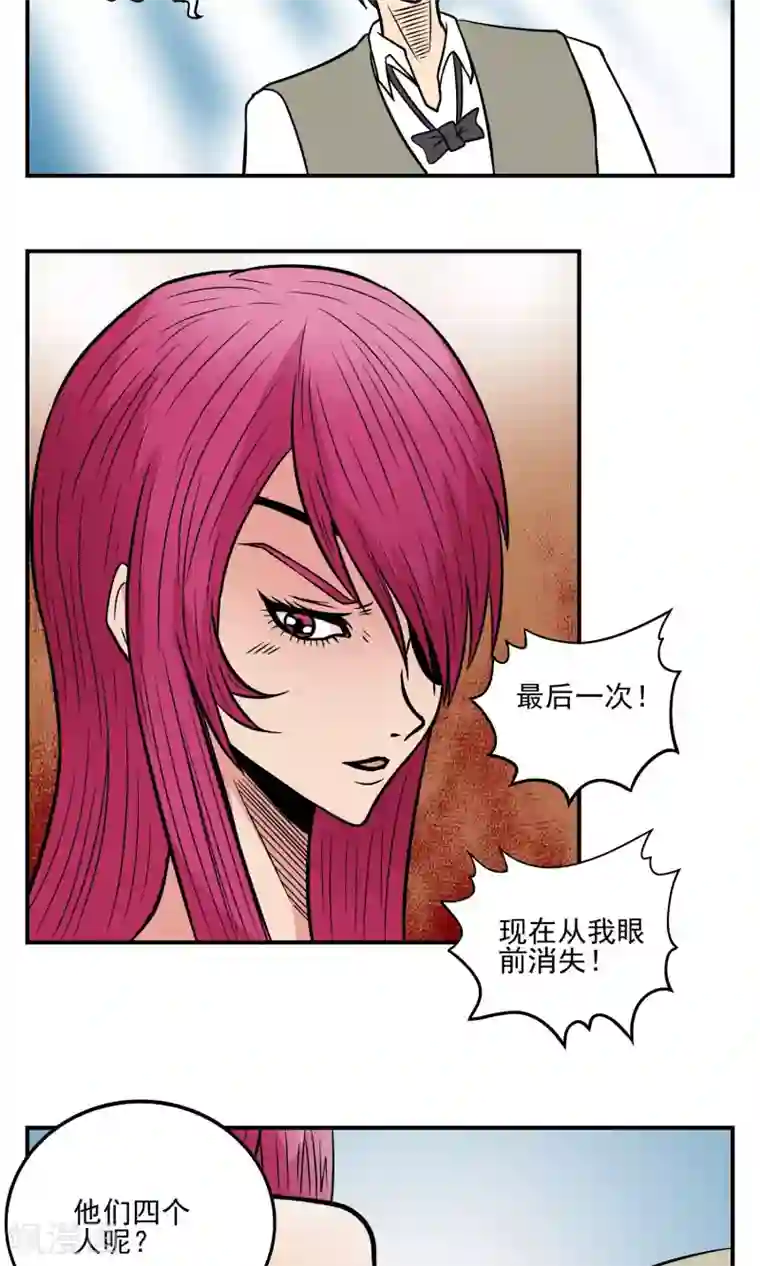 织女的爸爸是牛郎第22话 就是作死吧