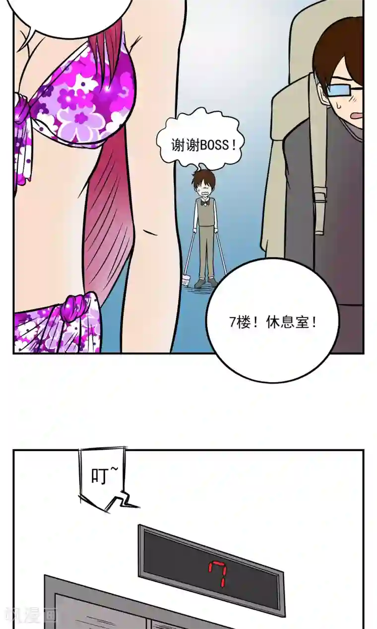 织女的爸爸是牛郎第22话 就是作死吧