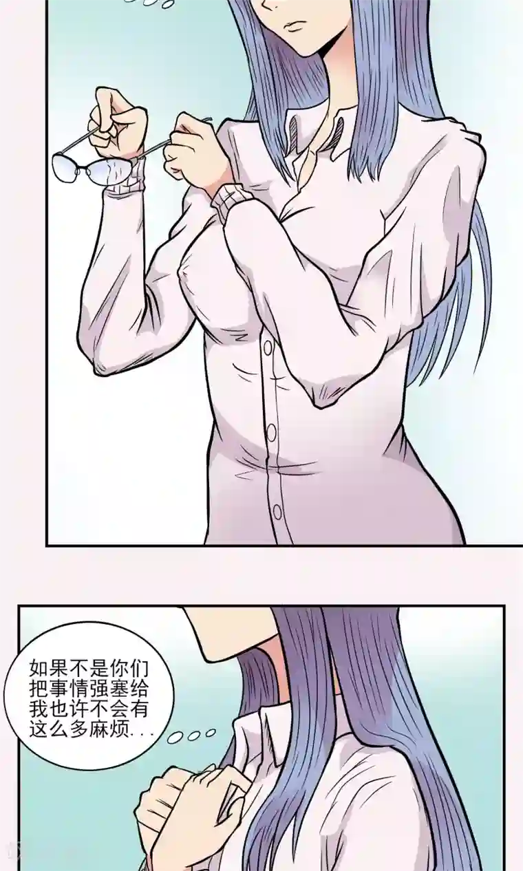织女的爸爸是牛郎第22话 就是作死吧