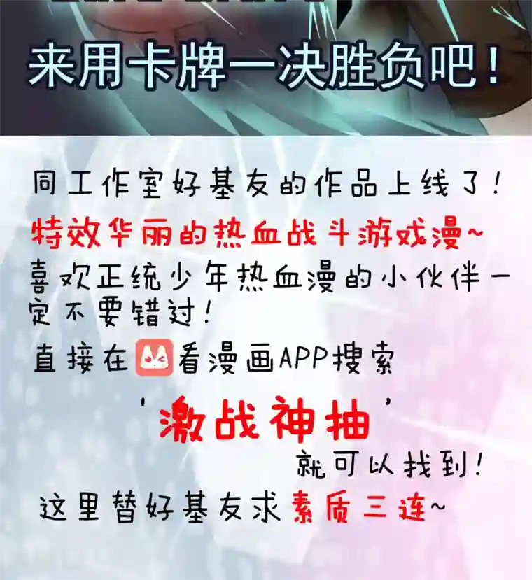 织女的爸爸是牛郎第22话 就是作死吧