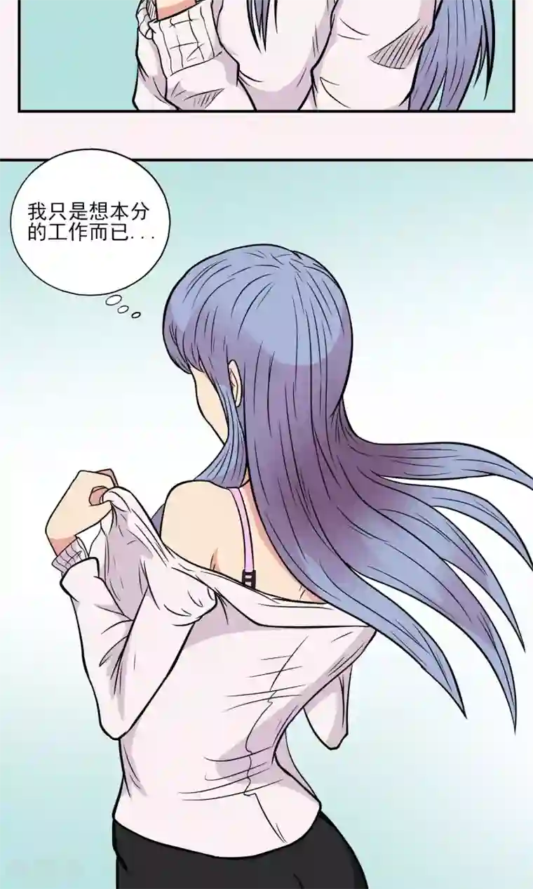 织女的爸爸是牛郎第22话 就是作死吧