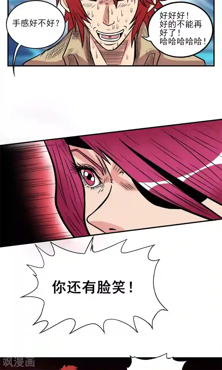 织女的爸爸是牛郎第23话 手感好不好？