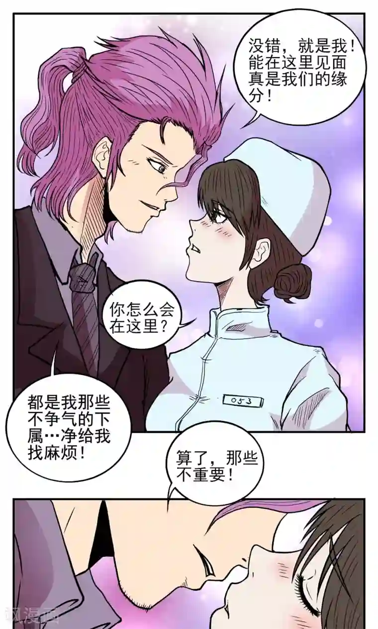 织女的爸爸是牛郎第24话 亲子鉴定