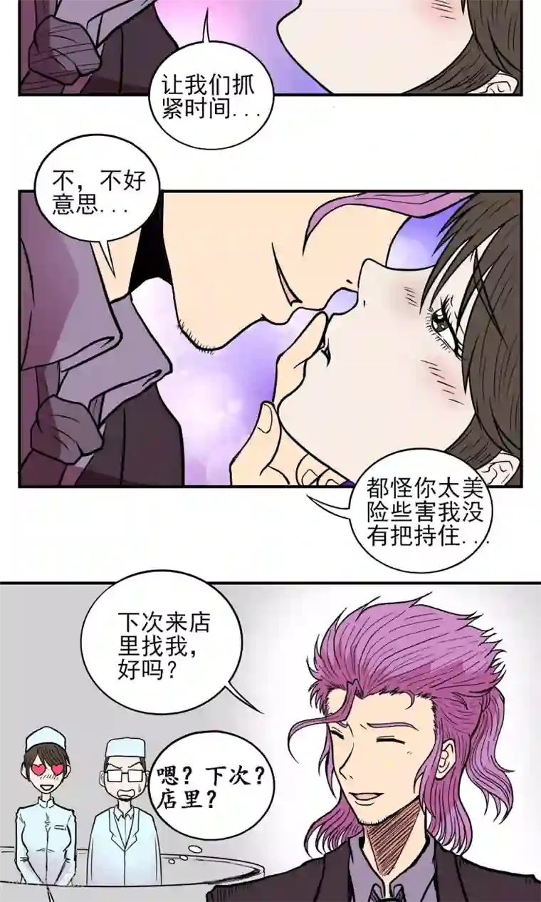 织女的爸爸是牛郎第24话 亲子鉴定