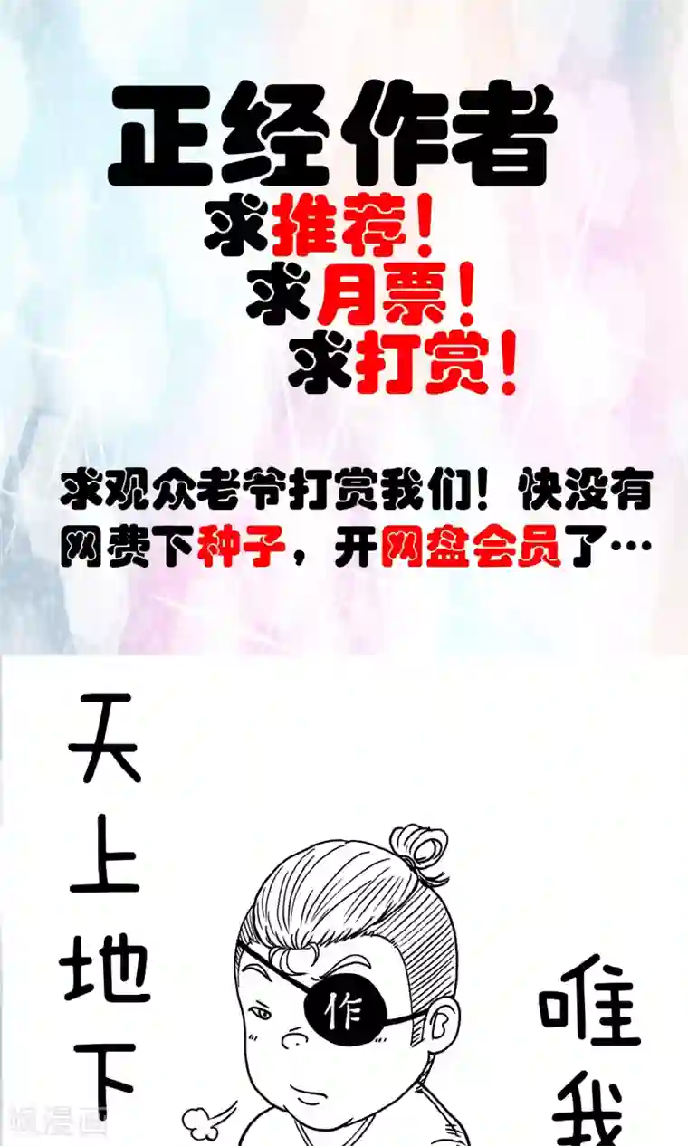 织女的爸爸是牛郎第24话 亲子鉴定