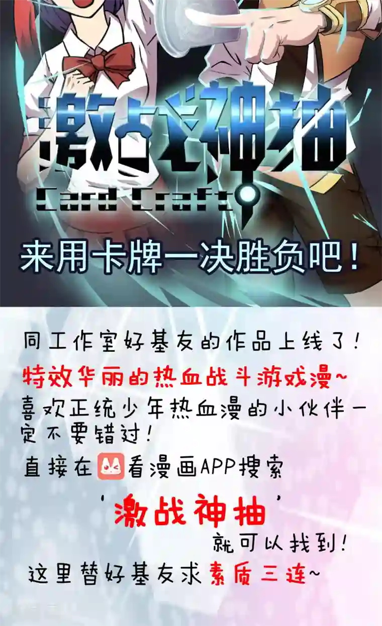 织女的爸爸是牛郎第24话 亲子鉴定