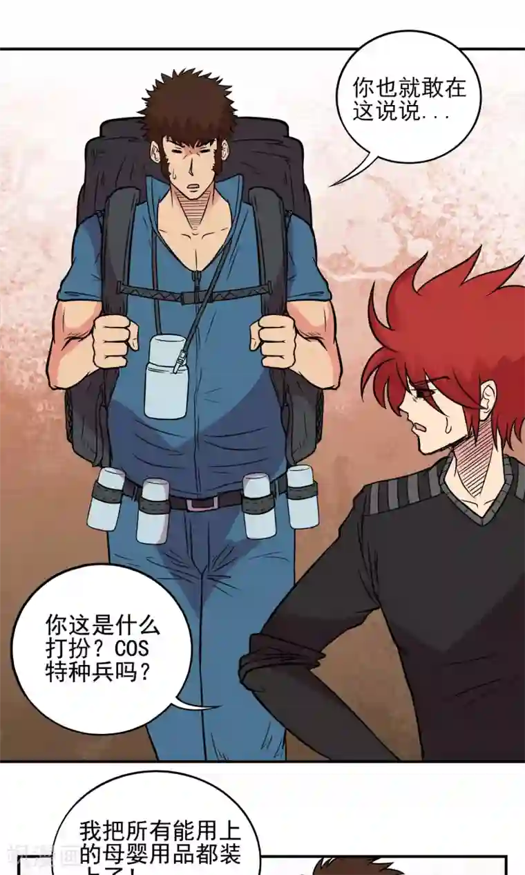 织女的爸爸是牛郎第24话 亲子鉴定